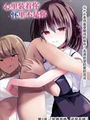 冰雪奇缘3 免费观看